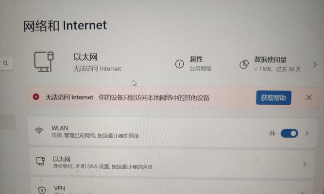 主机无法连接以太网应该怎么办？