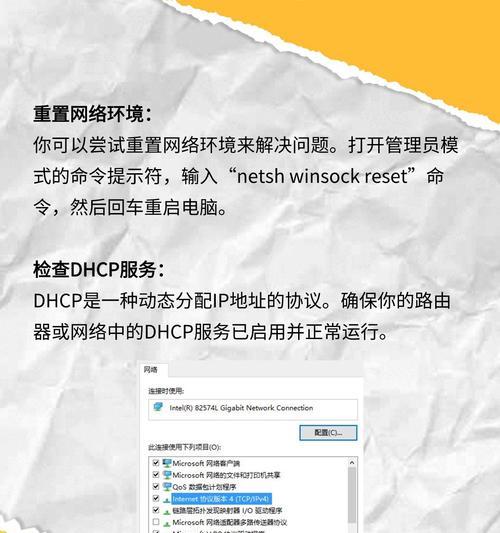 主机无法连接以太网应该怎么办？