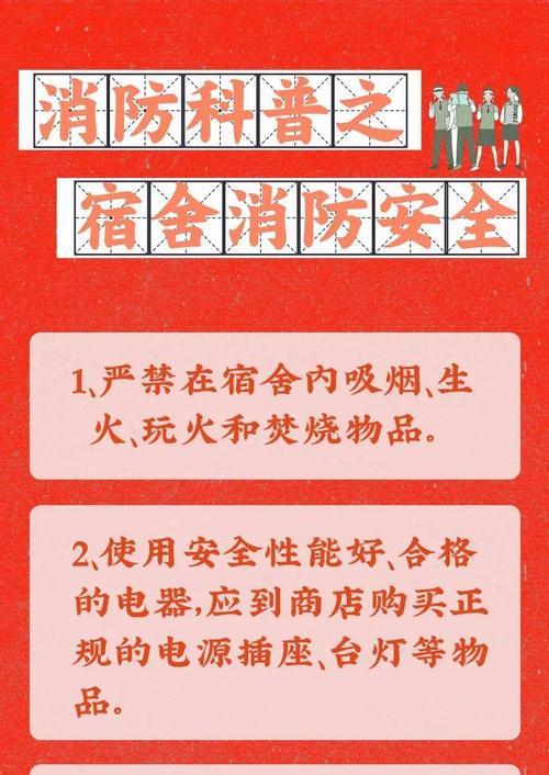 宿舍充电器使用方法是什么？安全使用注意事项有哪些？