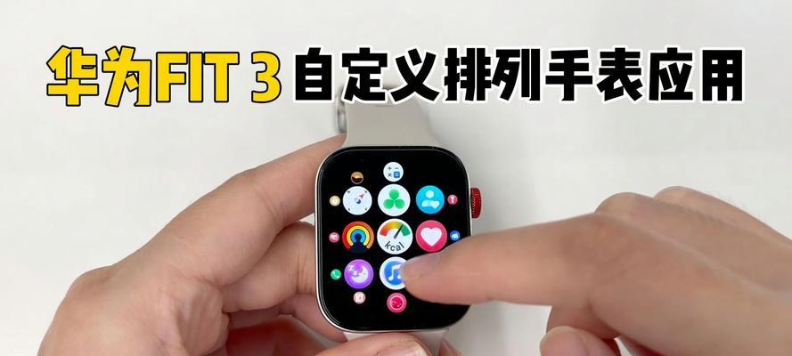 华为手表如何从电脑下载音乐？步骤是什么？