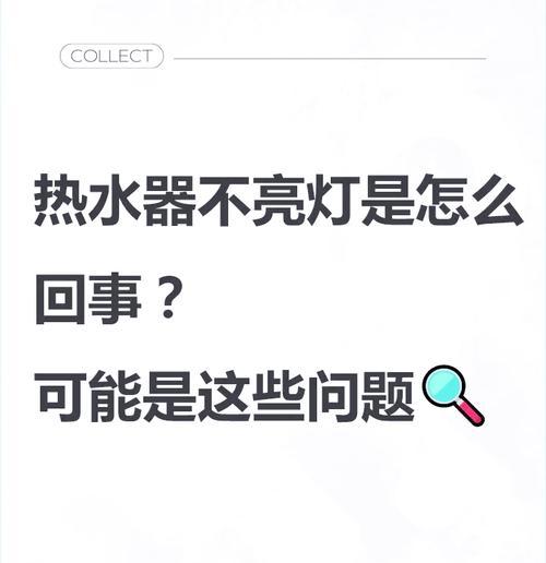 一体热水器无法点火是什么原因？怎么解决？
