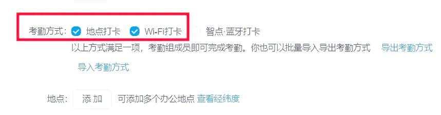 苹果手机叮叮打卡的方法是什么？有哪些步骤？