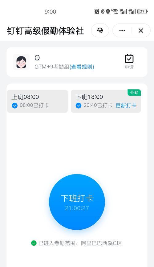 苹果手机叮叮打卡的方法是什么？有哪些步骤？