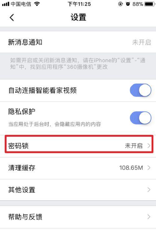 手机放入冰箱后摄像头损坏怎么办？如何预防此类问题？