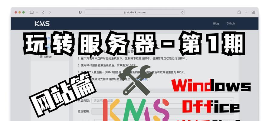KMS服务器地址怎么配置？设置过程中需要注意哪些问题？