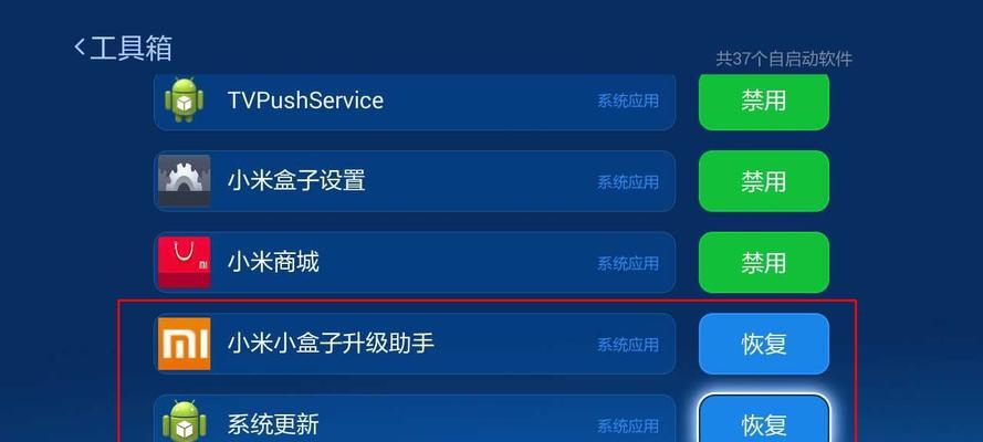 机顶盒设置第三方桌面失败怎么办？解决步骤是什么？
