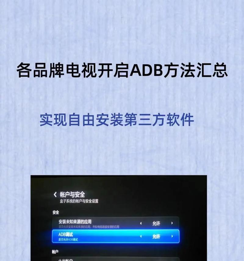机顶盒设置第三方桌面失败怎么办？解决步骤是什么？