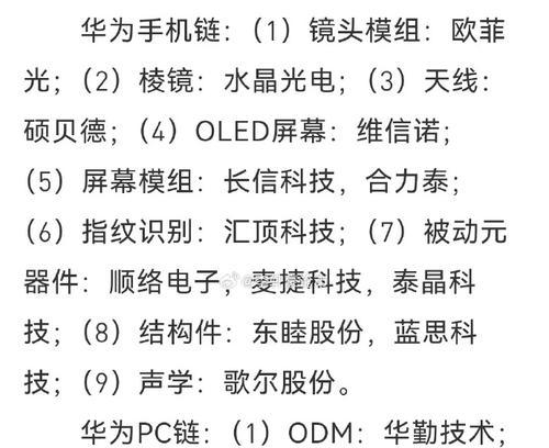 华为电脑水晶光电性能如何？使用体验怎么样？
