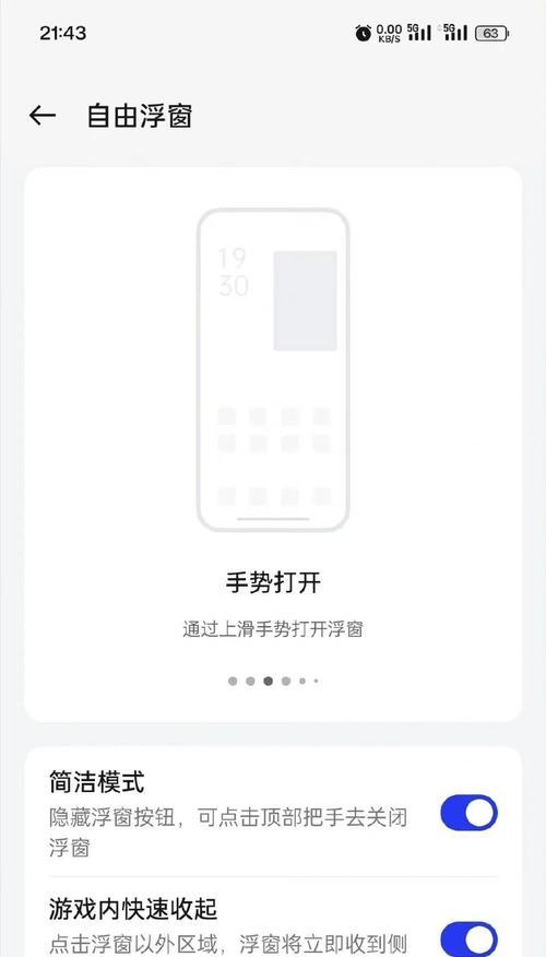 手机摄像头如何设置为浮窗桌面？