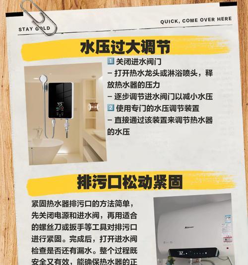 热水器排气步骤是什么？排气后如何检查是否成功？