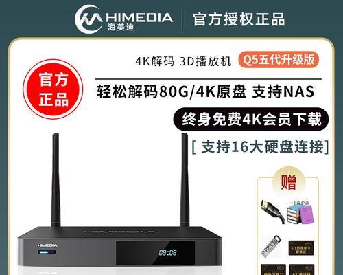 移动机顶盒q5授权号查看步骤？