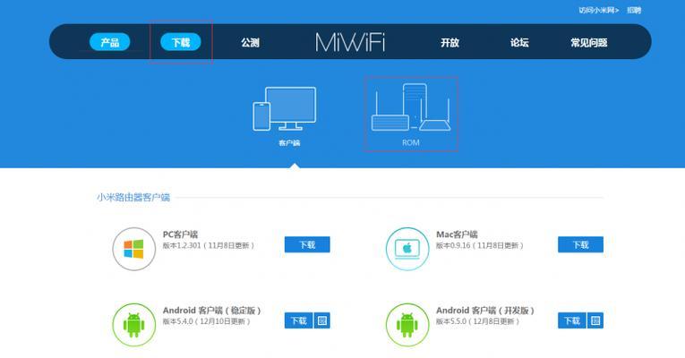 移动企业网关刷机流程是什么？