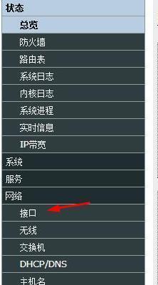 移动企业网关刷机流程是什么？