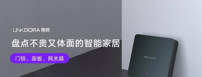 门锁网关连接的必要性是什么？遇到连接问题怎么办？
