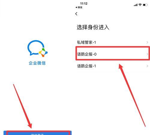 电脑如何登录平板微信账号？