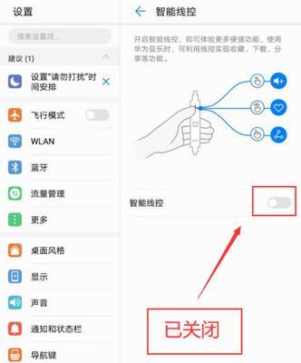 华为荣耀耳机如何连接小米手机？
