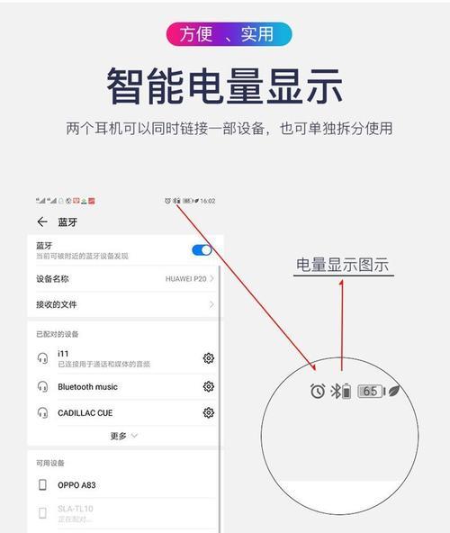 华为荣耀耳机如何连接小米手机？