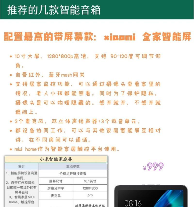 儿童小音箱选购指南有哪些？