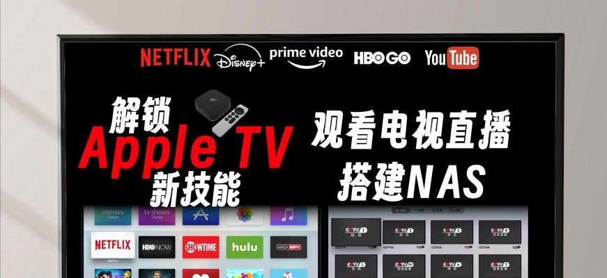 苹果机顶盒tv使用体验如何？是否值得购买？