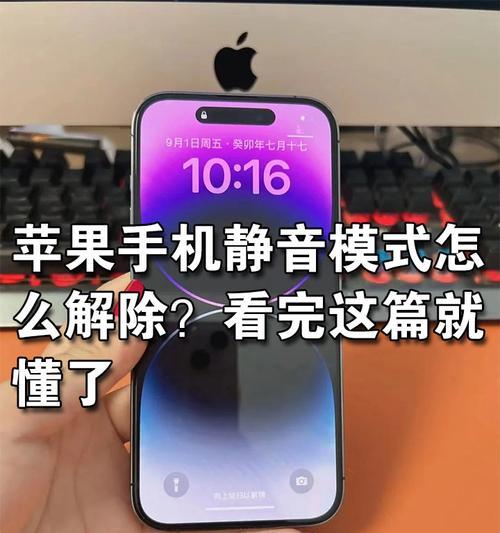 高端手机摄像头为何会响？如何设置静音？