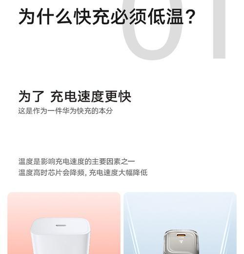 华为扁头充电器插头的名称是什么？如何正确使用？