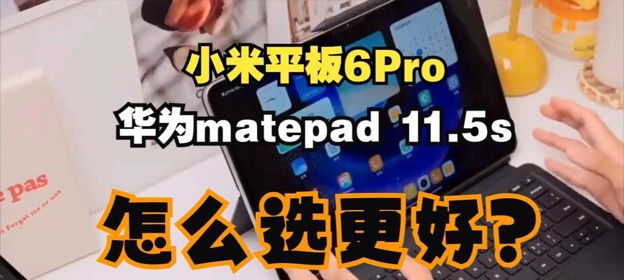 小米平板与普通电脑如何实现互联？
