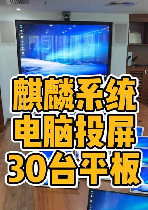 zc339a平板电脑怎么投屏？投屏失败怎么办？