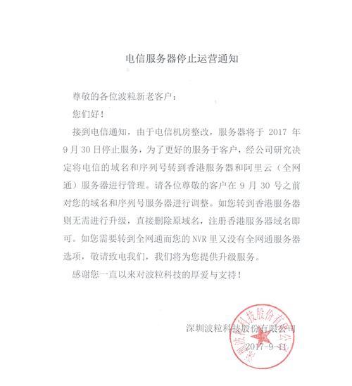 把服务器暂停怎么恢复？恢复过程中需要注意哪些问题？