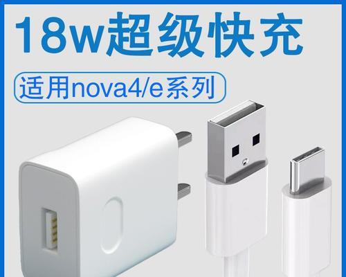华为快速闪充充电器功率是多少？充电效果如何？