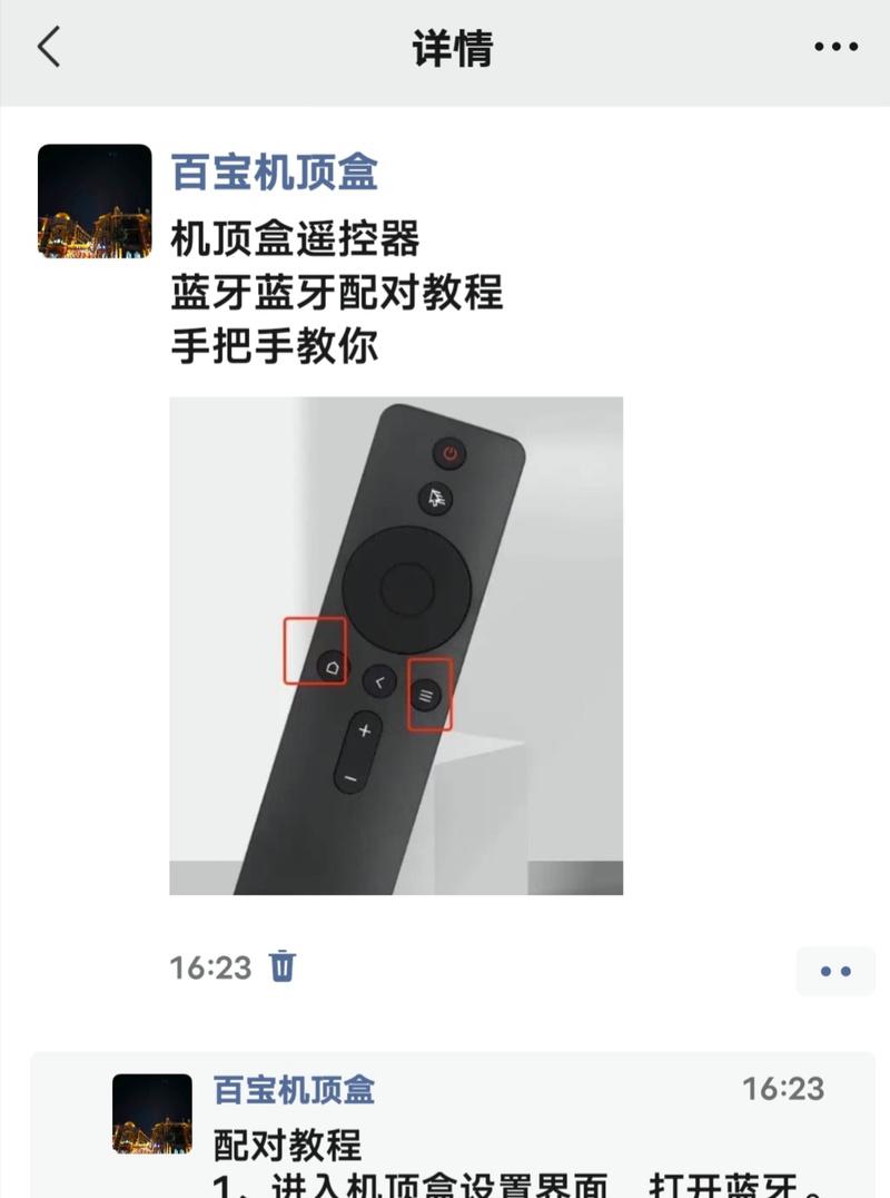 最新款机顶盒遥控器操作方法是什么？常见问题如何解决？