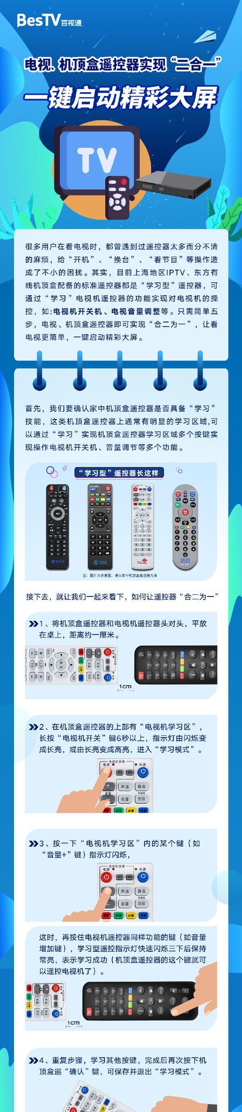 最新款机顶盒遥控器操作方法是什么？常见问题如何解决？