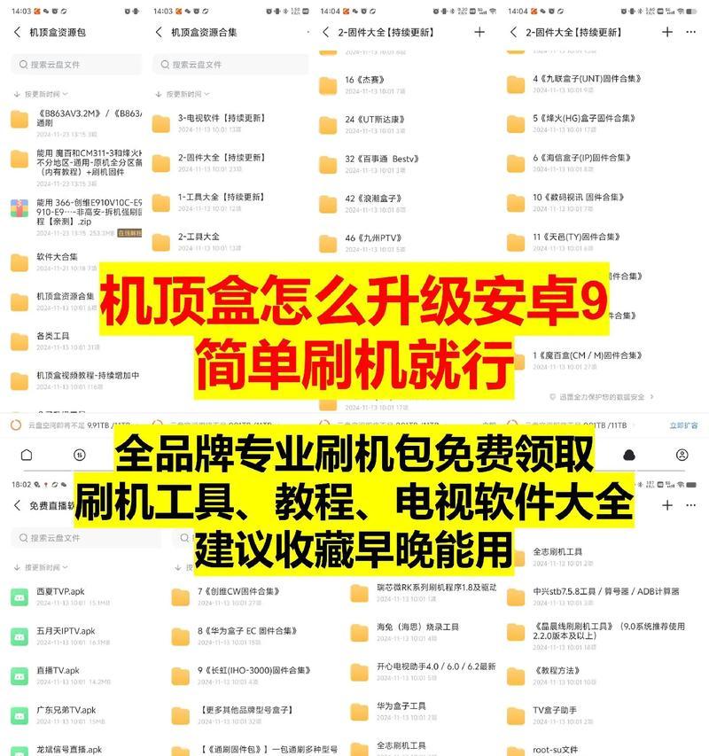 电视机更新后如何重新连接机顶盒？步骤是什么？