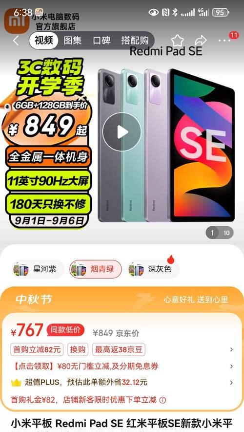 小米平板电脑redmipadse性能如何？