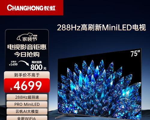 长虹液晶电视背光闪灭是什么原因？如何解决？