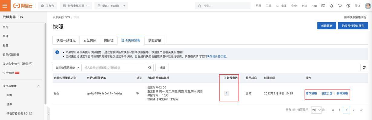阿里云esc服务器ftp安全组的作用是什么？