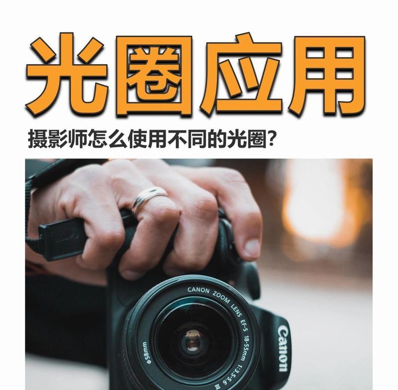 索尼相机光圈参数怎么设置？打光圈的正确方法是什么？