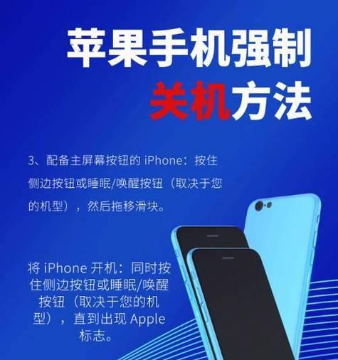 苹果手机如何正确关机？关机过程中需要注意什么？