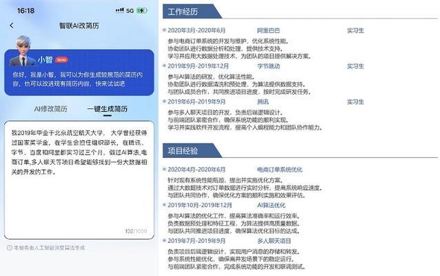小玲珑智联手写笔的性能如何？