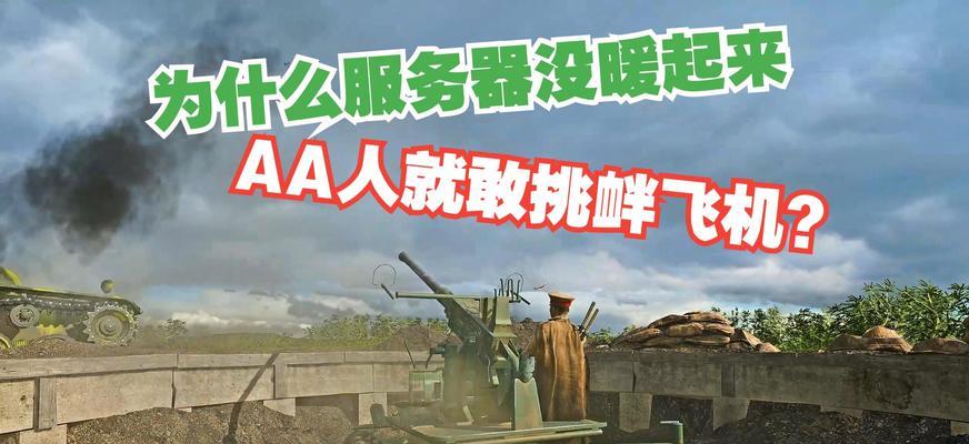 战地5服务器减少玩家时如何优化连接？