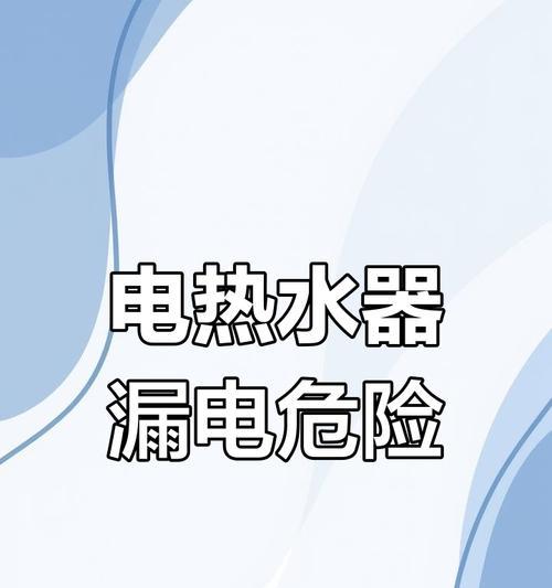 热水器工程用电量为何这么大？用电量大的原因是什么？