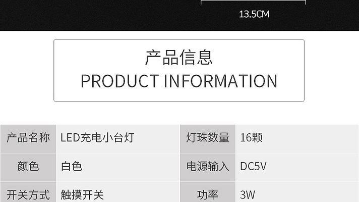 得西台灯充电器的电压是多少？使用时有哪些安全提示？