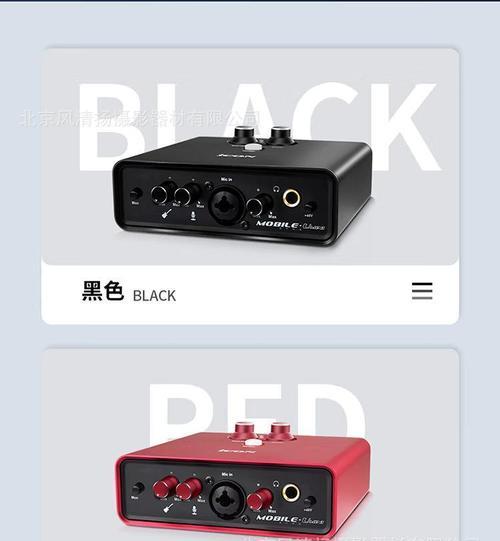 艾肯声卡连接手机作为摄像头的方法是什么？