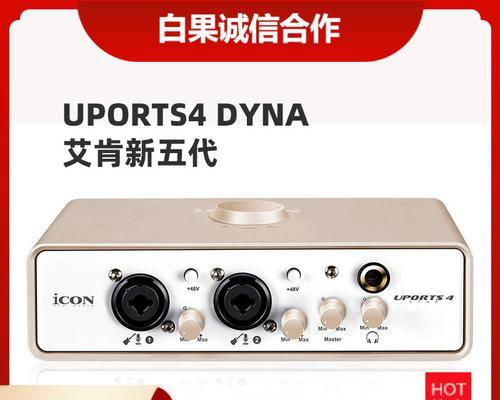 艾肯声卡连接手机作为摄像头的方法是什么？