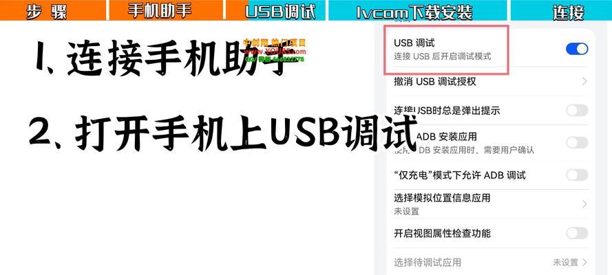 平板与笔记本电脑直播连接方法是什么？
