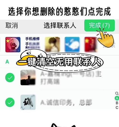 苹果手机删除联系人的正确方法是什么？