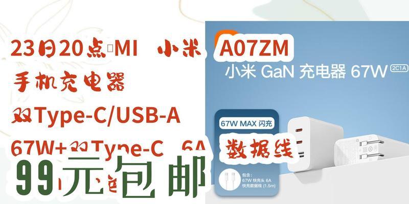 小米22瓦充电器适用于哪些设备？