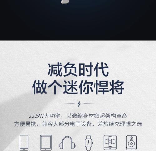 小米22瓦充电器适用于哪些设备？