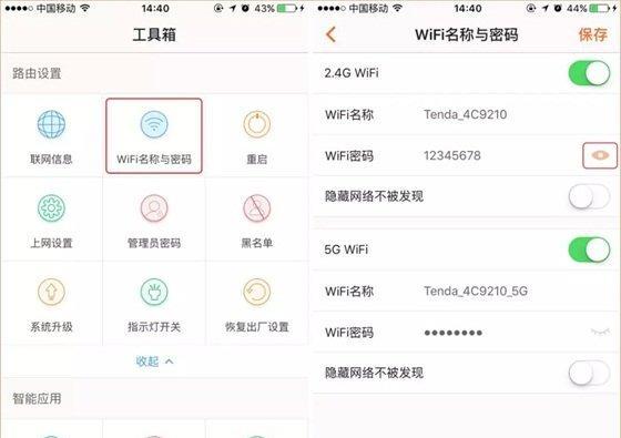 路由器运营商登录密码怎么找回？