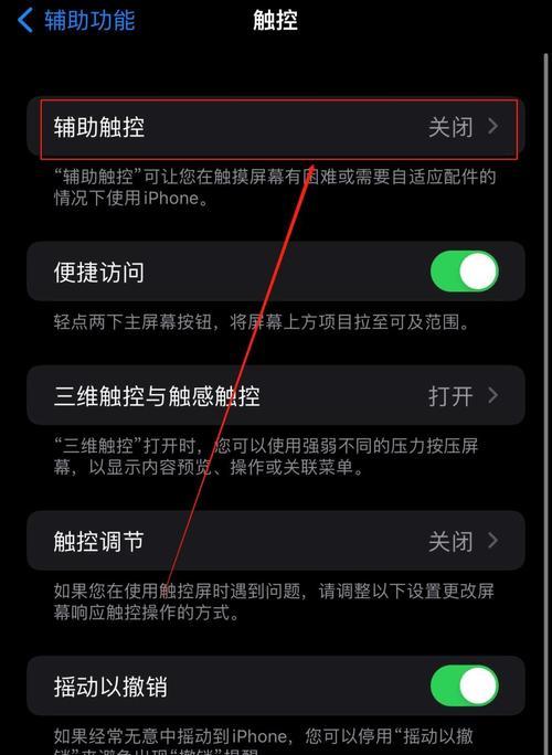 苹果手机屏幕功能点亮后如何操作？