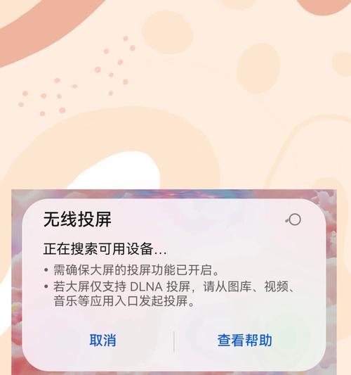 长虹第九代电视如何进行投屏？操作中遇到问题怎么办？